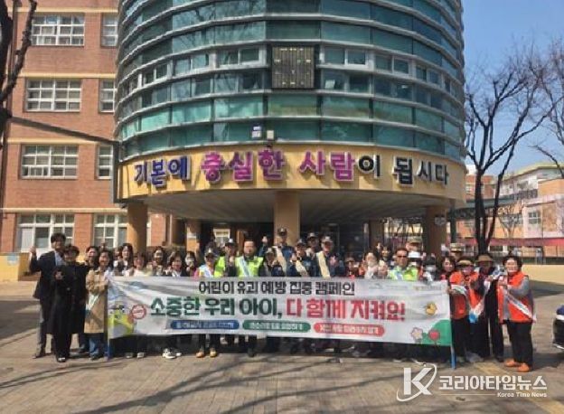 대구 수성구는 지난 26일 중앙초등학교에서 어린이 대상 범죄 예방과 지역사회 안전의식을 높이기 위해 민·관·경·학 합동으로 ‘어린이 약취·유인 예방 집중 캠페인’을 실시했다.