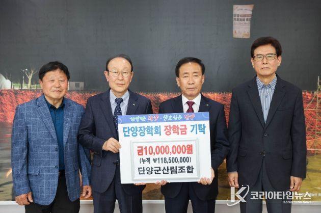 기탁 사진(최인규 단양군산림조합장_왼쪽에서 두 번째)