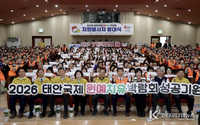 27일 발대식 모습.