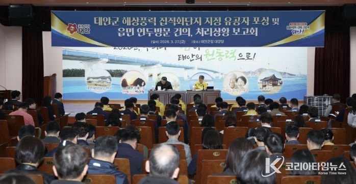 27일 개최한 처리상황 보고회 모습.