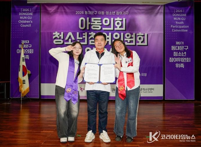 동대문구 아이들, 구정에 직접 말한다…아동의회·청소년참여위원회 위촉