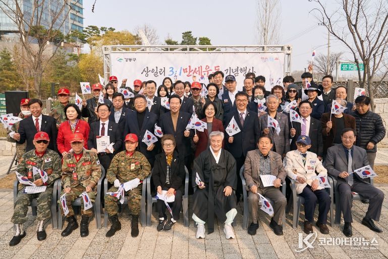 태극기 물결 속 울려 퍼진 만세 함성… 강동구, '상일리 3·1만세운동 기념행사' 개최