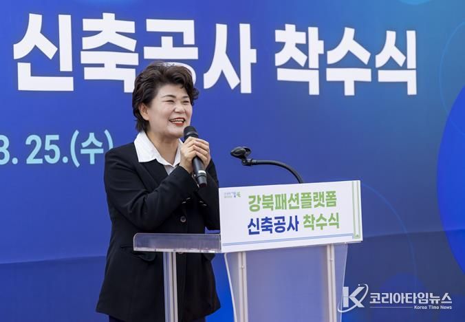 강북패션플랫폼 신축공사 착수식 참석한 김명희 의장