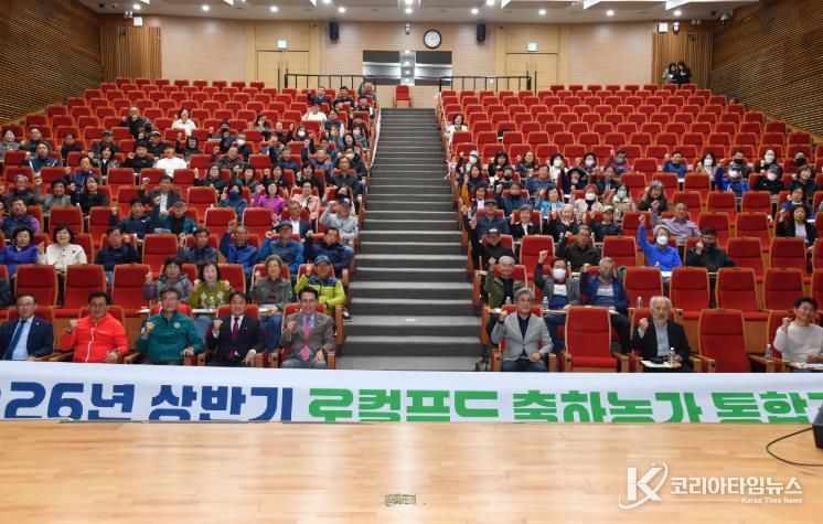 울주군, 2026년 상반기 로컬푸드 출하자 통합교육