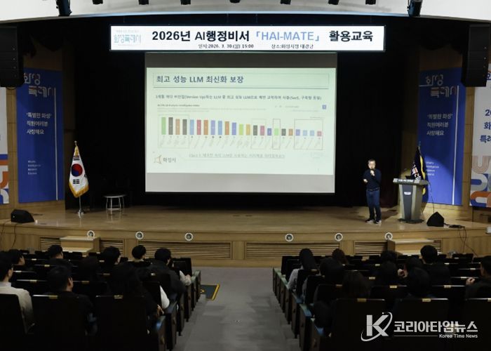 화성특례시 직원들이 ‘HAI-MATE’ 활용 교육에 참석해 생성형 AI 행정업무 활용 방법을 배우고 있다