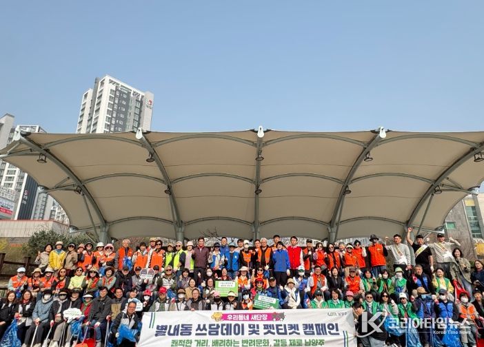 남양주시 별내동, 환경정화와 반려문화를 한번에! …쓰담데이‧펫티켓 캠페인 전개