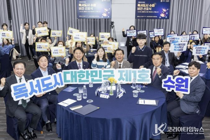 이재준 수원시장(오른쪽 4번째), 이재식 수원시의회 의장, 김준혁 의원, 김영호 국회 교육위원장, 시민들이 함께하고 있다.