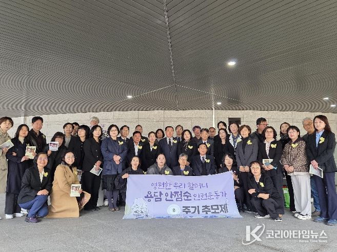 용담 안점순 8주기 추모제 참석자들이 함께 기념사진을 촬영하고 있다.