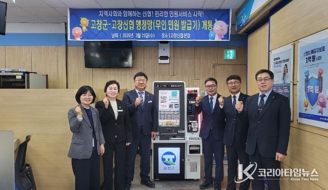 고창군, 무인민원발급 확대 설치