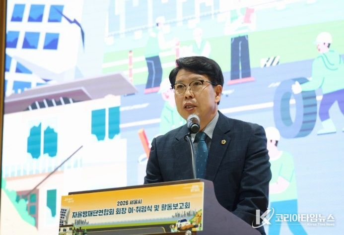 ‘서울시 자율방재단연합회 임원 이·취임식 및 활동보고회’에서 축사하는 강동길 도시안전건설위원장