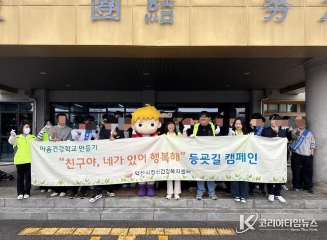 익산 등굣길 달구는 따뜻한 한마디