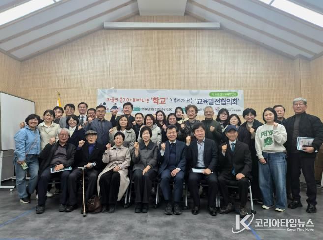 장수군, 제9차 장수교육정담회 개최