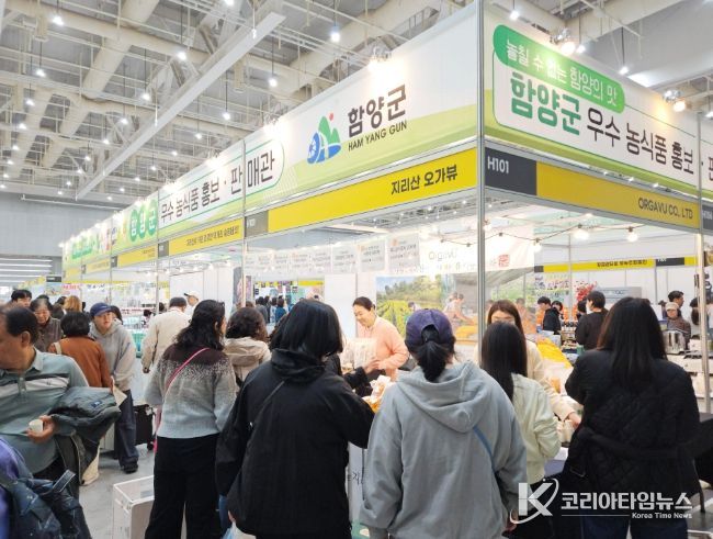 함양군 ‘수원메가쇼 2026 시즌1’ 박람회 참가