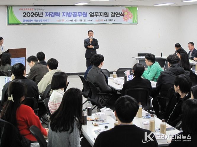 “신규 지방공무원 업무지원 결연식”