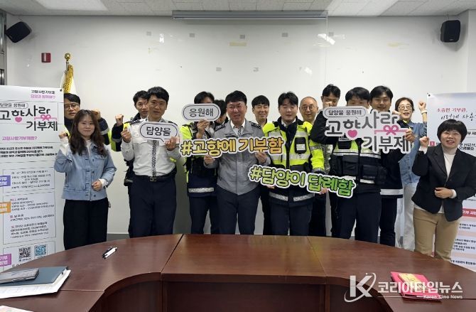 담양군, 관계기관 대상 ‘고향사랑기부제’ 찾아가는 홍보