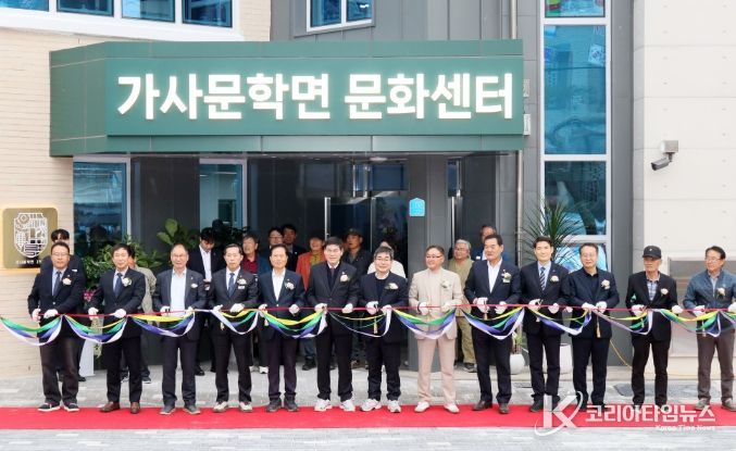 담양군, 가사문학면 문화센터 준공