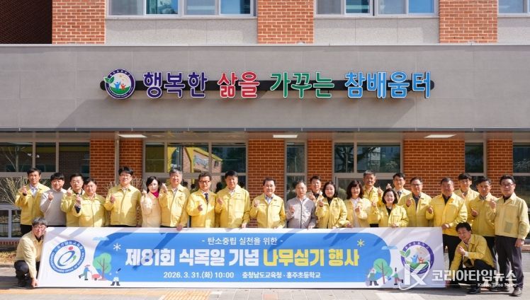 제 81회 식목일 기념 나무심기 행사 현장