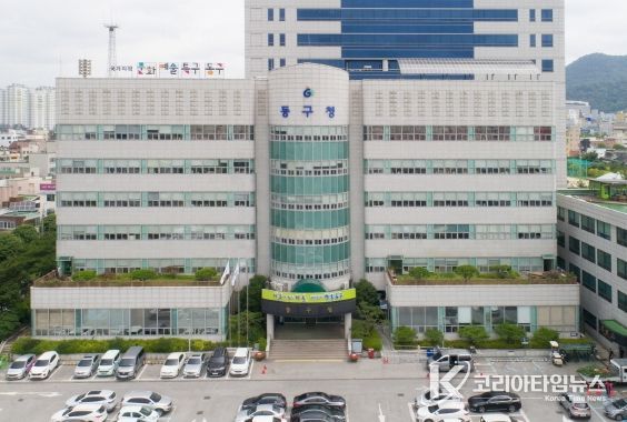 광주광역시 동구청