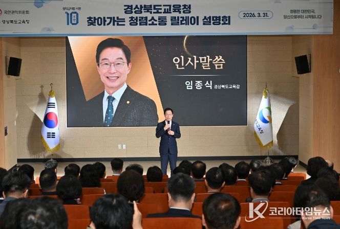 청탁금지법 시행 10주년 ‘청렴 소통 릴레이 설명회’