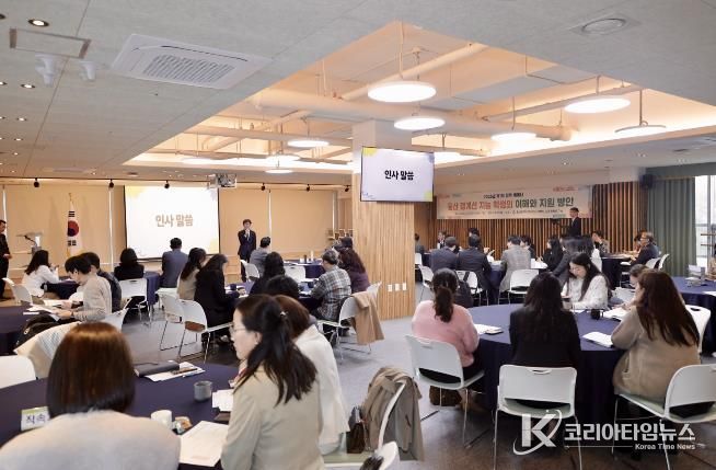 울산교육정책연구소, ‘경계선 지능 학생 통합지원’ 정책 토론회