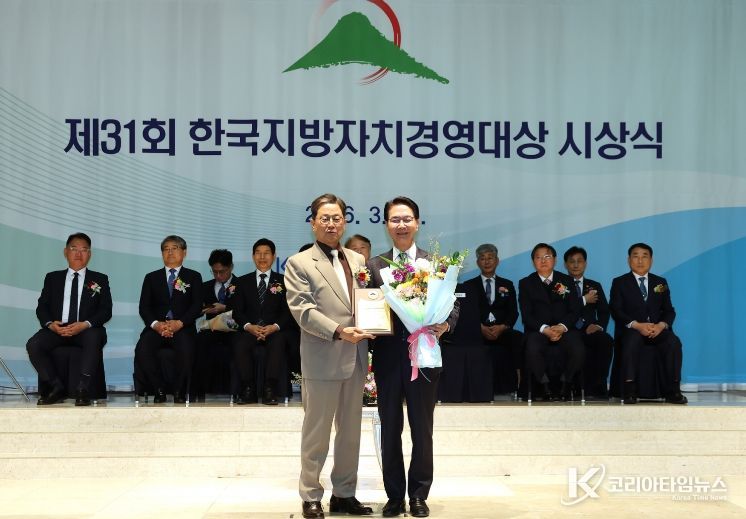 고창군, 한국지방자치 경영대상-관광산업대상 수상