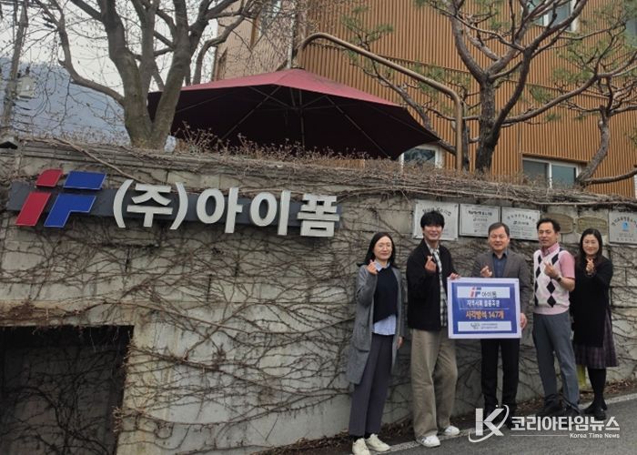 좌측에서 두 번째 나홍운 남부희망케어센터 팀장, 세 번째 이상옥 ㈜아이폼 대표