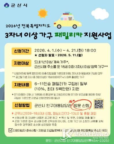 패밀리카구입지원홍보물