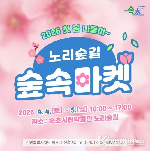 노리숲길 숲속마켓 웹카드