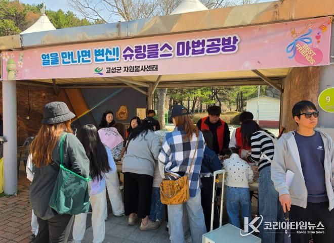 고성군 청소년 나누go봉사단, “하하호호 자원봉사캠페인” 성료