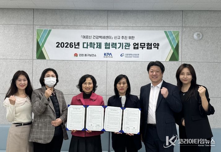 다학제 협력모델 구축 관련 업무협약-길한방병원