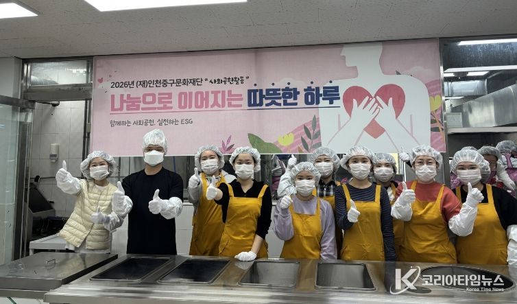 인천중구문화재단- 중구노인복지관 지역사회 나눔 협약 체결