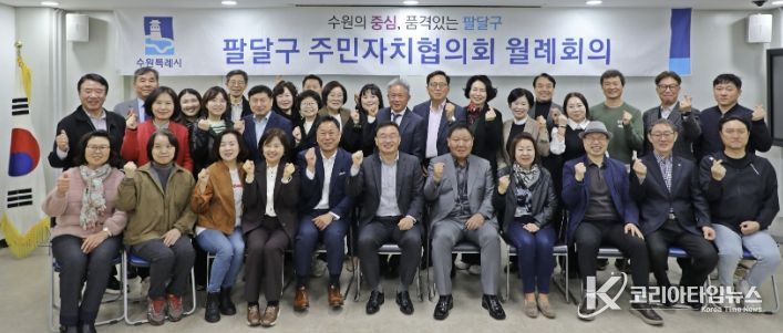 수원시 팔달구 주민자치협의회, '봄처럼 달라지는 주민자치'...월례회의 개최로 2026년 주요 변화 공유
