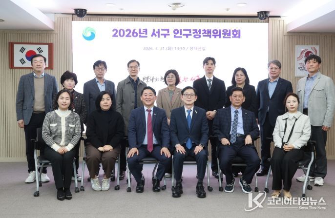 서구청 장태산실에서 열린 인구정책위원회 진행 장면