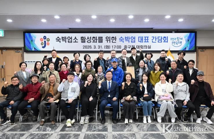 대전 중구, 숙박업 대표와 간담회 개최