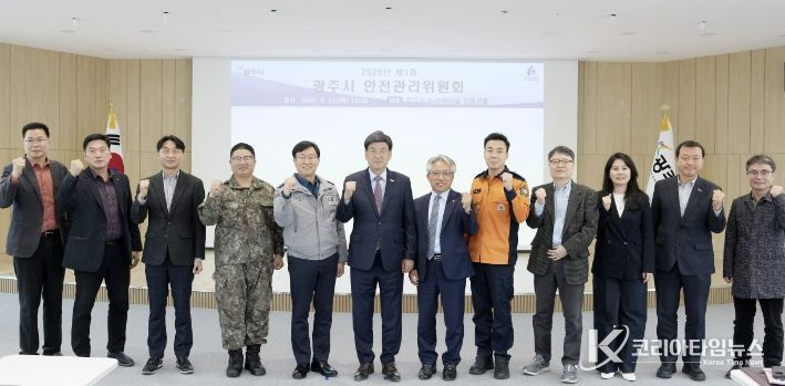 광주시, 2026년 제1회 안전관리위원회 개최…54개 재난 유형 대응체계 점검