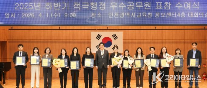 2025년 하반기 적극행정 우수공무원 표창 수여