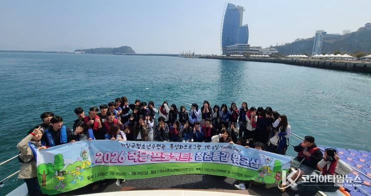 거창군청소년수련관 청춘동감 유스데이 연합워크숍 성료
