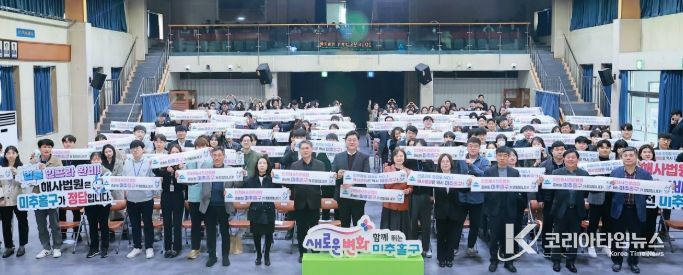 인천해사국제상사법원 미추홀구 유치’ 촉구 캠페인