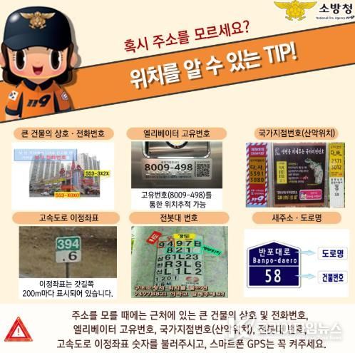 (서산소방서, 올바른 신고요령 홍보 나서)관련사진