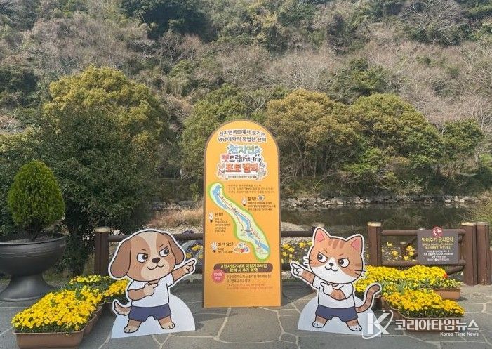 천지연 펫트립(Pet-Trip) 포토랠리