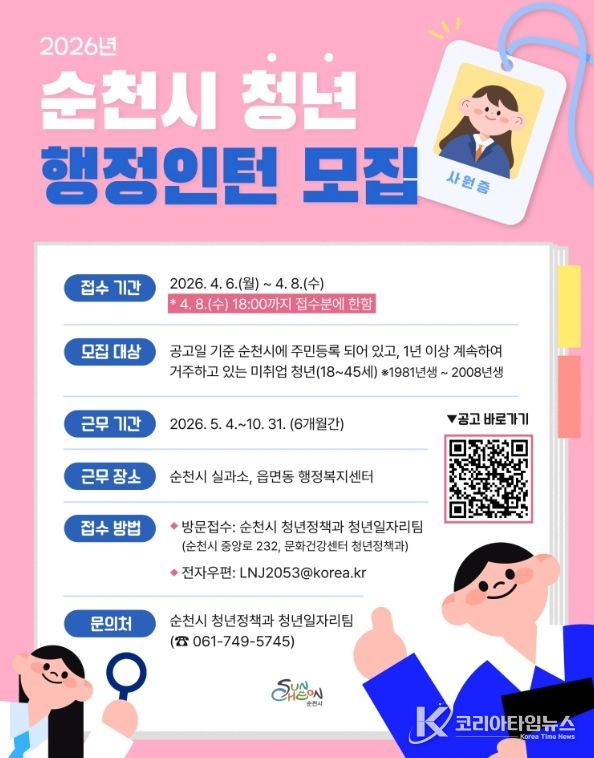 청년 행정인턴 4월 8일까지 40명 모집