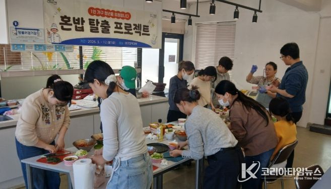 청년센터, 공유카페 새단장과 함께 1인 가구 청년 프로그램 확대