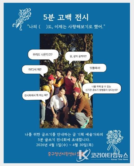 대구 중구청년지원센터, 4월 한 달간 로컬 아트 중구 프로젝트 개최(포스터)