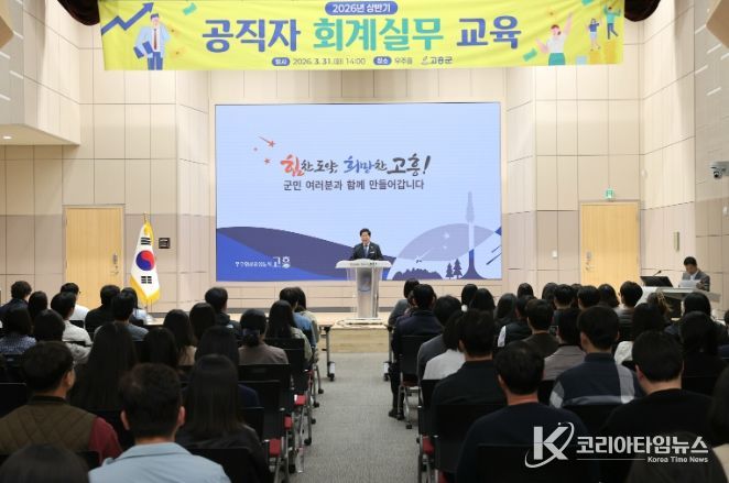 ‘2026년 상반기 공직자 회계실무 교육’