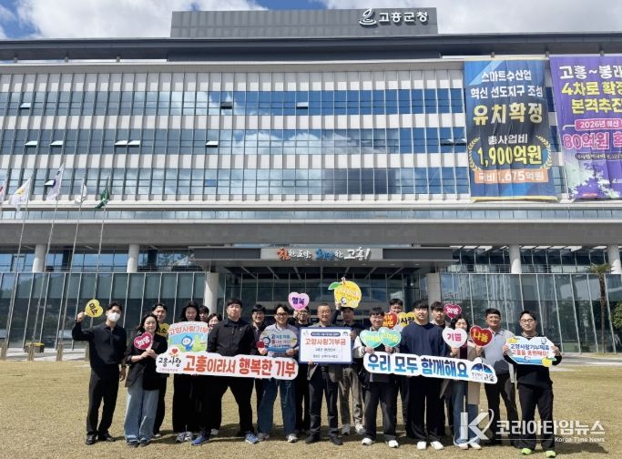고흥군 재난안전과, 영광군 상하수도사업소와 고향사랑 교차기부