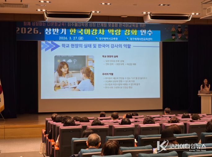 2026 찾아가는 한국어교육