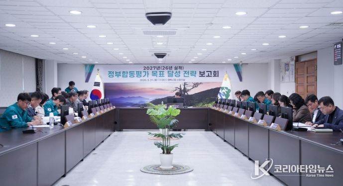 태백시, 정부합동평가 목표달성 전략보고회