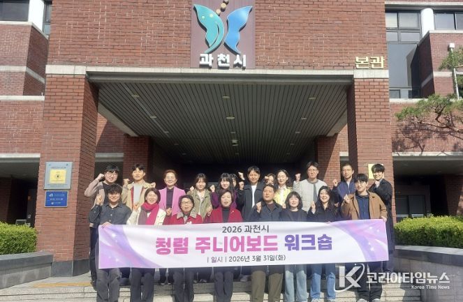 과천시 청렴 주니어 보드 소속 직원들과 신계용 과천시장 등 관계자가 함께 기념사진을 찍고 있다