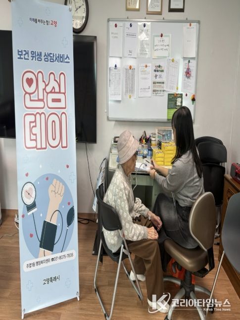 고양시 주엽1동, ‘안심데이’로 어르신 건강 돌봄 진행