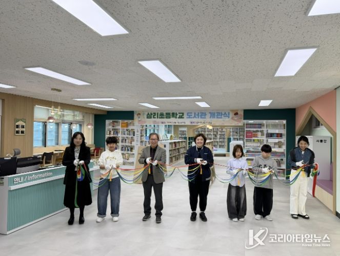 광주 삼리초등학교, 스마트 시설과 쉼이 있는 도서관 개관식 성료